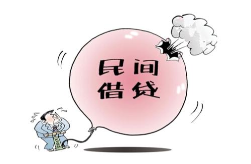 危险