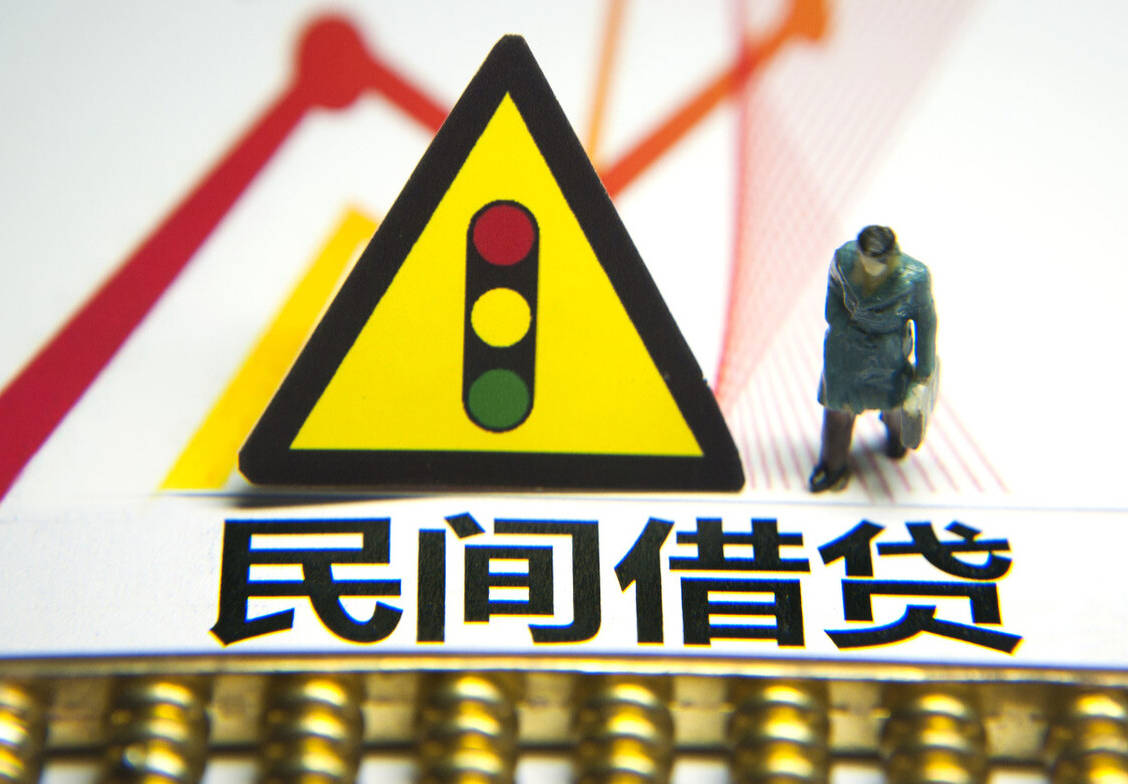 警惕！