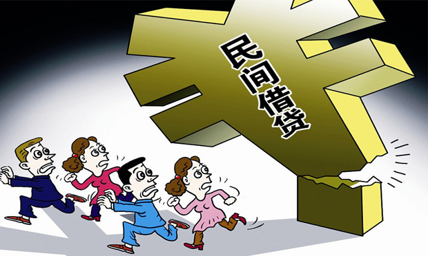 民间借贷 压下来
